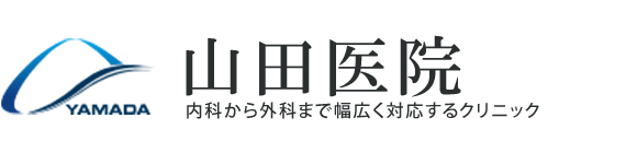 山田医院 羽島市上中町長間 牧野停留所 内科・外科